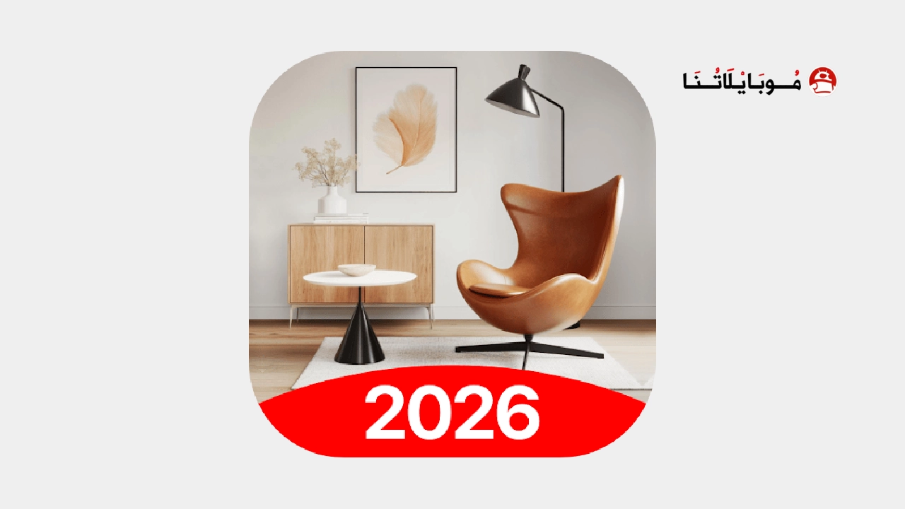 تحميل تطبيق AI Home Design مهكر Apk للاندرويد 2026 أخر إصدار مجانا AI Home Design