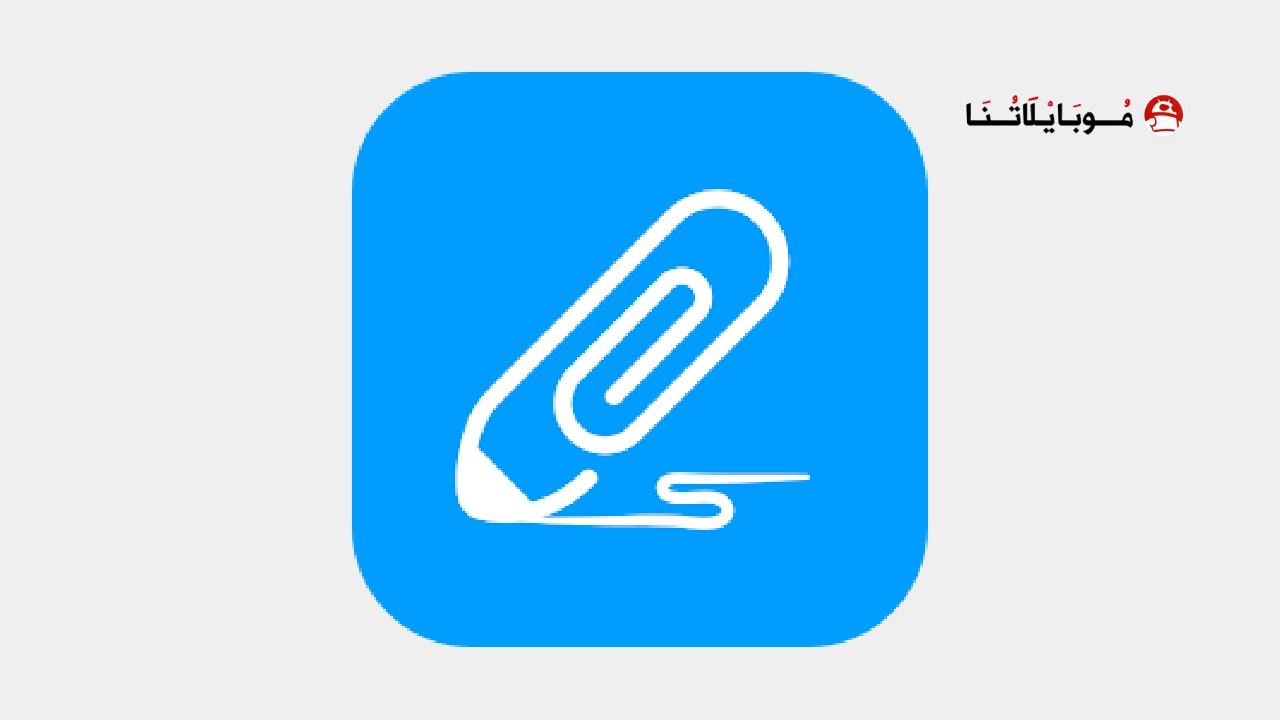 تحميل تطبيق Drawnote مهكر Apk للاندرويد 2026 أخر إصدار مجانا Drawnote