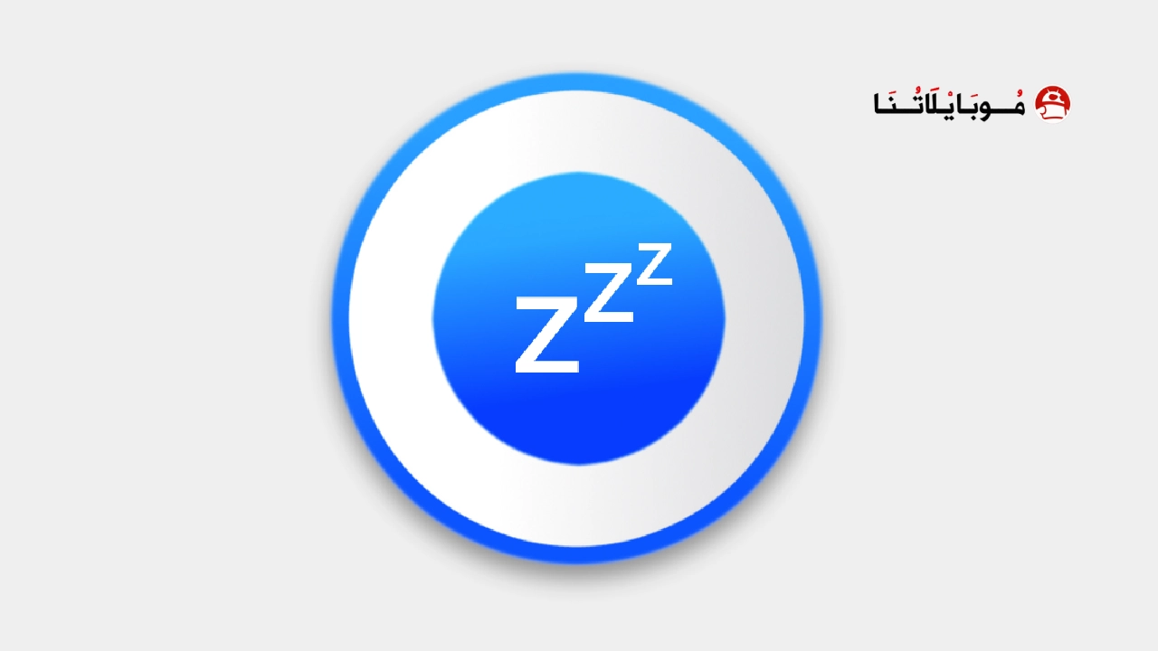 تحميل تطبيق Hibernator مهكر Apk للاندرويد 2026 أخر إصدار مجانا تحميل تطبيق Hibernator مهكر