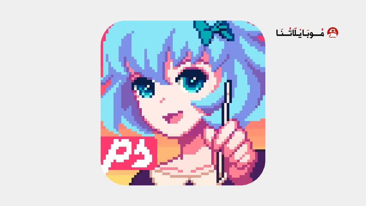 تحميل تطبيق Pixel Studio مهكر