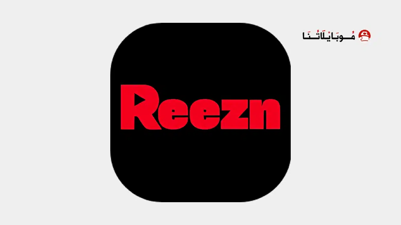 تحميل تطبيق Reezn TV مهكر