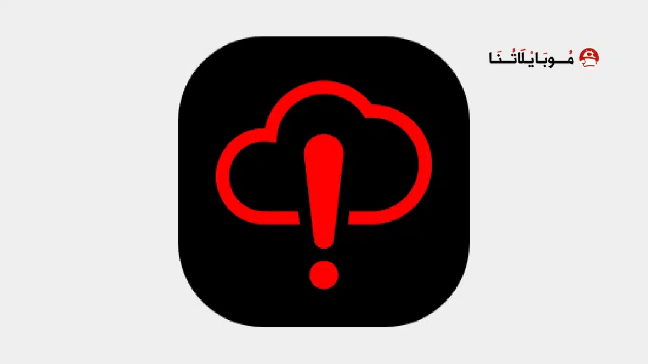 تحميل تطبيق UnWX مهكر Apk للاندرويد 2026 أخر إصدار مجانا UnWX