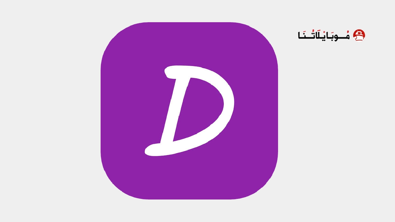 تحميل تطبيق دراما سلاير Drama slayer مهكر Apk للاندرويد 2026 أخر إصدار مجانا تطبيق Drama slayer مهكر