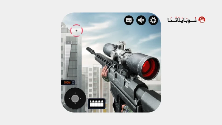تنزيل لعبة القناص Sniper 3D مهكرة