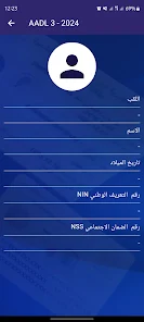 تحميل تطبيق عدل 3 AADL3 Apk للاندرويد 2026 أخر إصدار مجانا تحميل تطبيق عدل 3 AADL3 Apk للاندرويد 2026 أخر إصدار مجانا