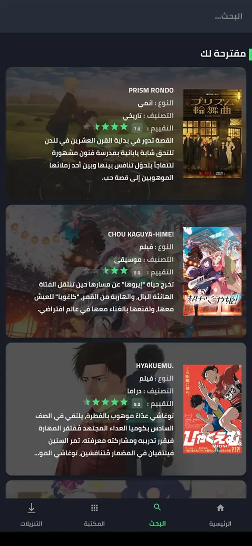 تحميل تطبيق انيتاكو انمي AniTaku مهكر Apk للاندرويد 2026 أخر إصدار مجانا تحميل تطبيق انيتاكو انمي AniTaku مهكر Apk للاندرويد 2026 أخر إصدار مجانا