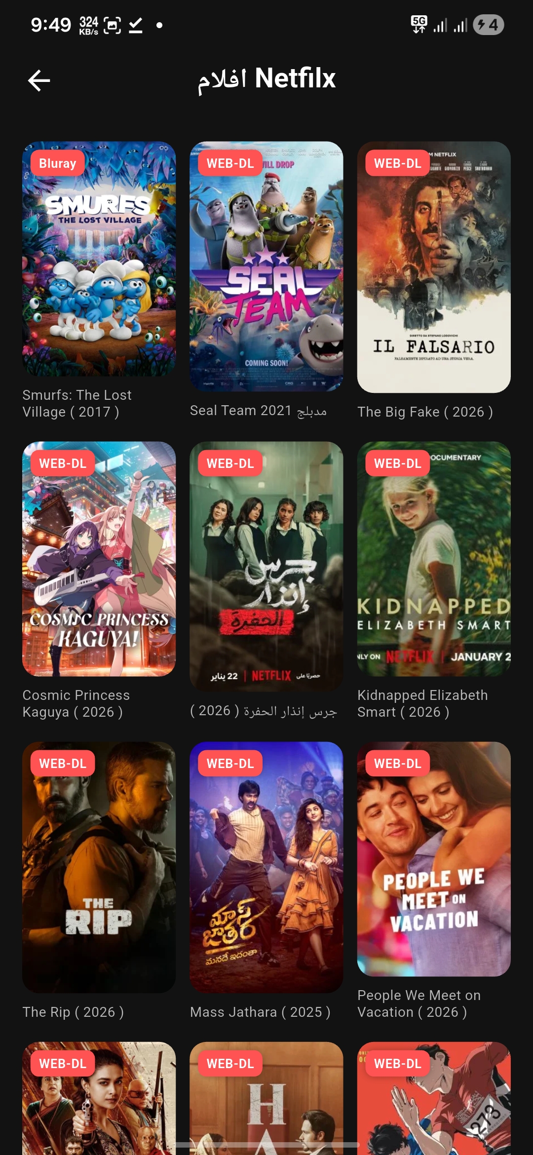 تحميل تطبيق سيما بوكس Cima Box مهكر Apk للاندرويد 2026 أخر إصدار مجانا تحميل تطبيق سيما بوكس Cima Box مهكر Apk للاندرويد 2026 أخر إصدار مجانا