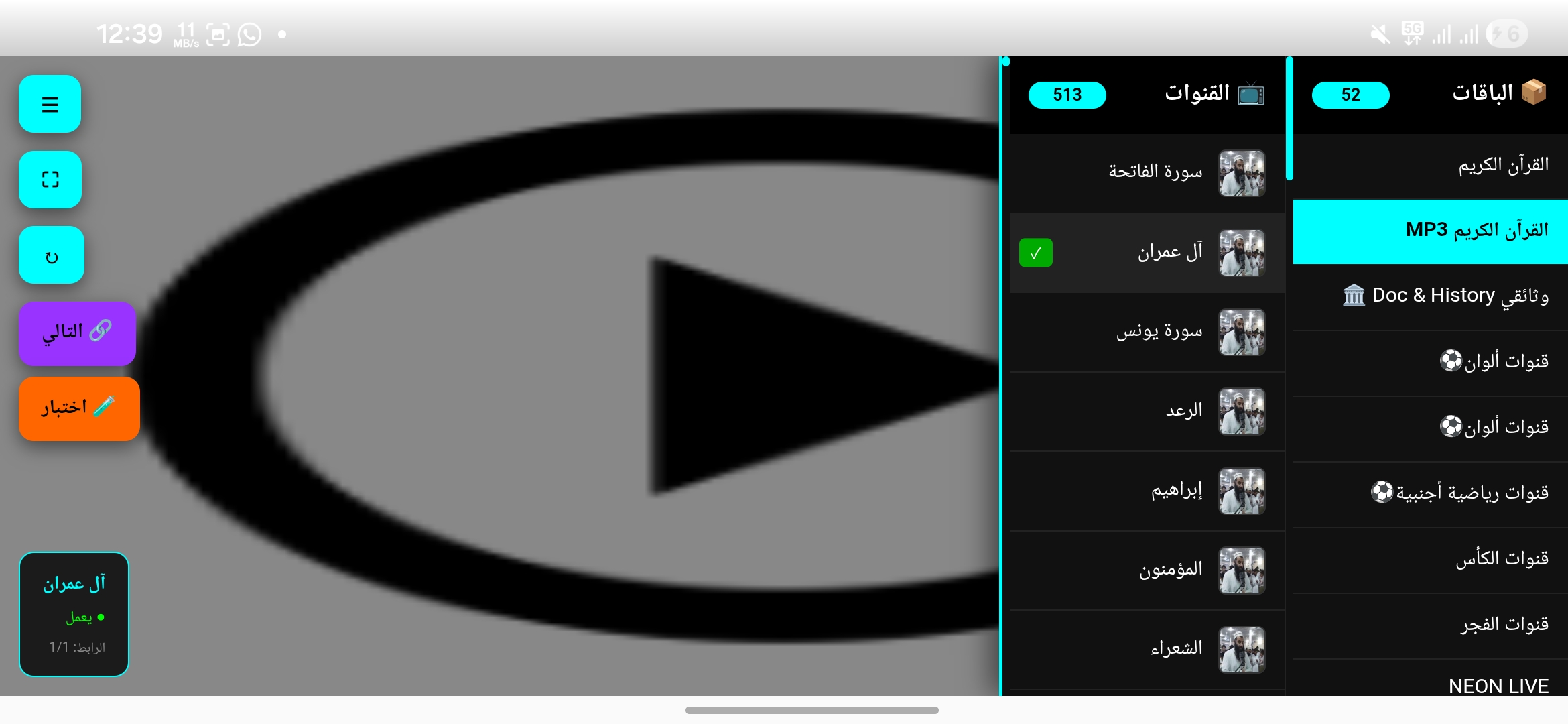 تحميل تطبيق NEON PLUS TV مهكر Apk بكود التفعيل للاندرويد 2026 أخر إصدار مجانا تحميل تطبيق NEON PLUS TV مهكر Apk بكود التفعيل للاندرويد 2026 أخر إصدار مجانا