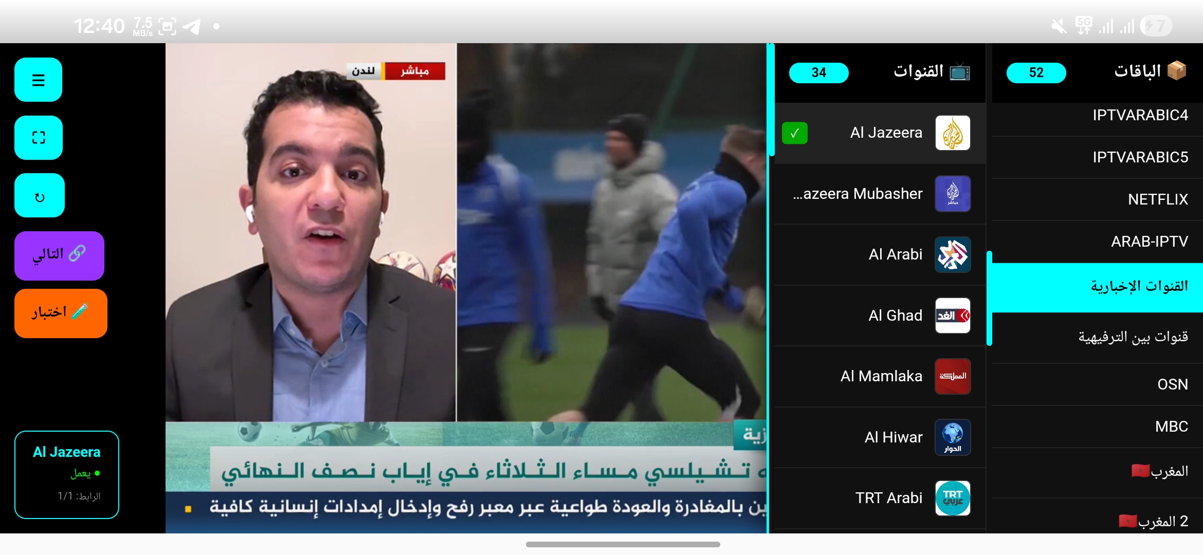 تحميل تطبيق NEON PLUS TV مهكر Apk بكود التفعيل للاندرويد 2026 أخر إصدار مجانا تحميل تطبيق NEON PLUS TV مهكر Apk بكود التفعيل للاندرويد 2026 أخر إصدار مجانا
