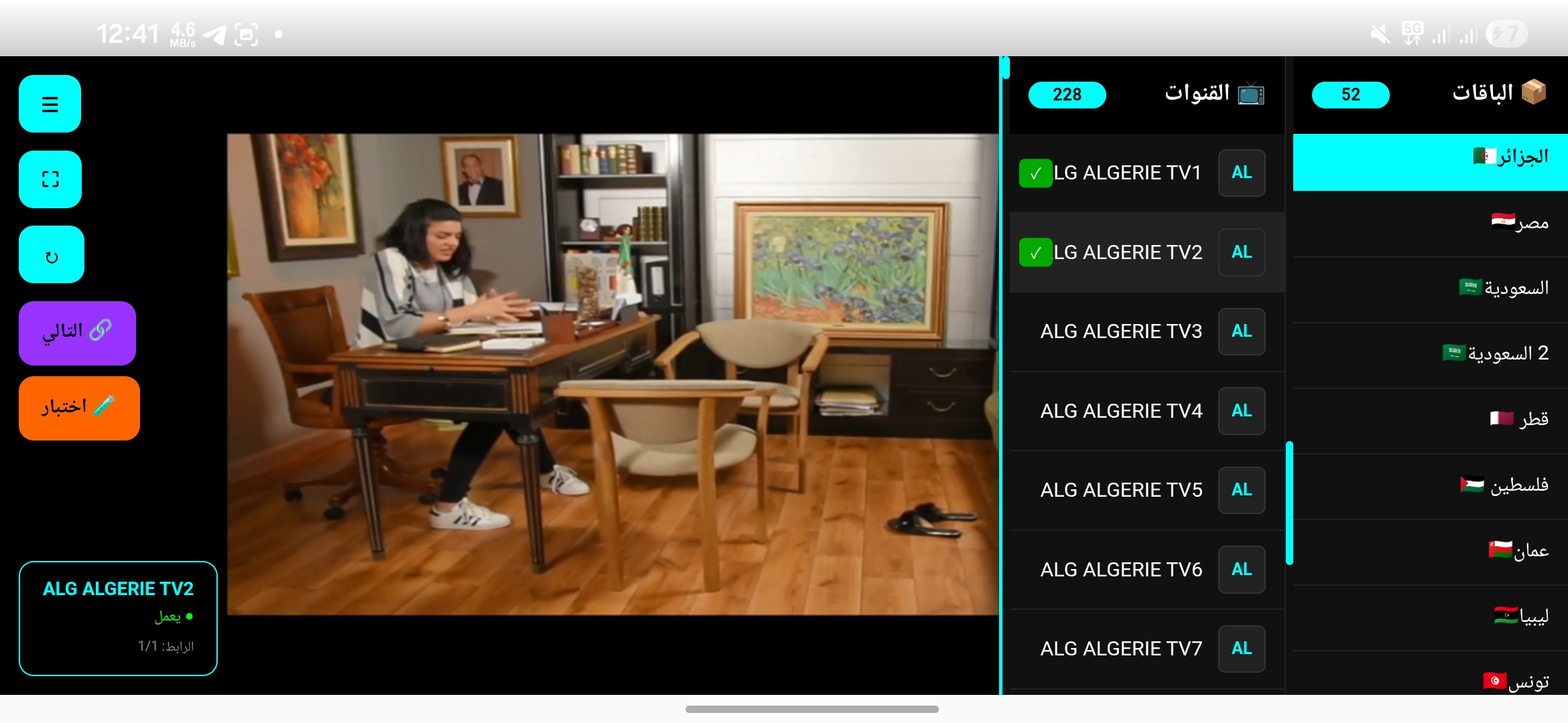 تحميل تطبيق NEON PLUS TV مهكر Apk بكود التفعيل للاندرويد 2026 أخر إصدار مجانا تحميل تطبيق NEON PLUS TV مهكر Apk بكود التفعيل للاندرويد 2026 أخر إصدار مجانا