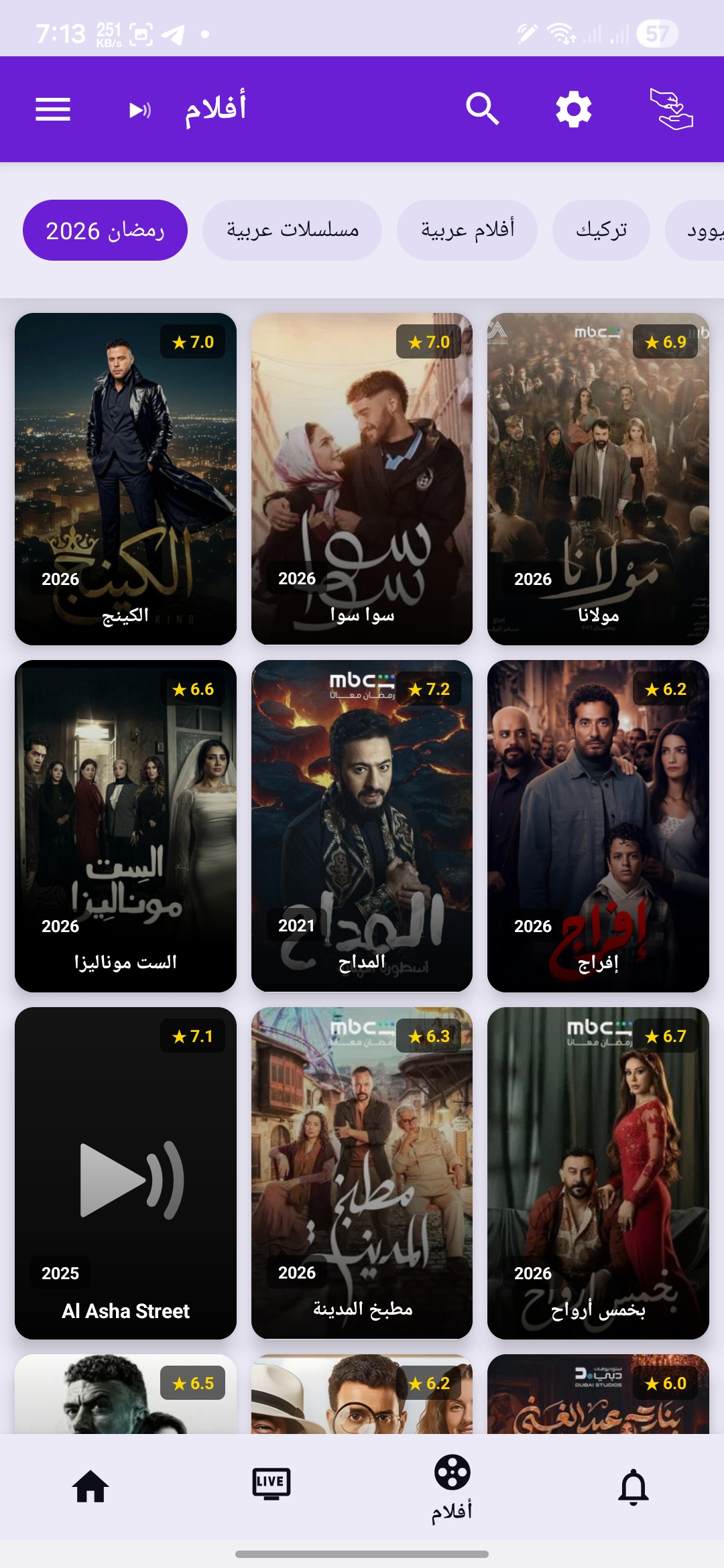 تحميل تطبيق OzTV مهكر Apk للاندرويد 2026 أخر اصدار مجانا تحميل تطبيق OzTV مهكر Apk للاندرويد 2026 أخر اصدار مجانا