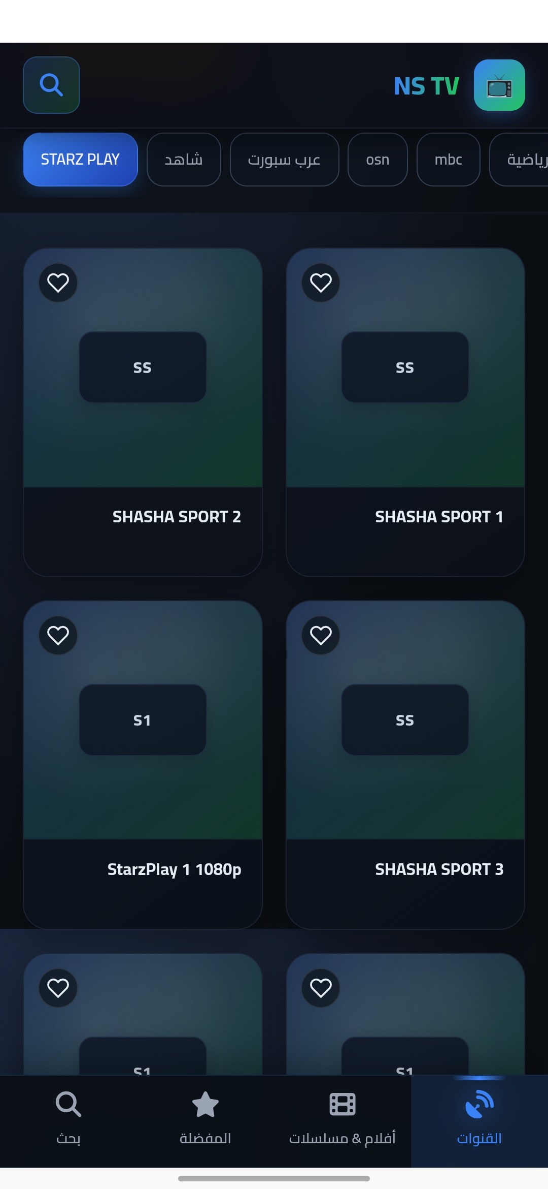 تحميل تطبيق إن إس تي في NS TV مهكر Apk للاندرويد 2026 أخر إصدار مجانا تحميل تطبيق إن إس تي في NS TV مهكر Apk للاندرويد 2026 أخر إصدار مجانا