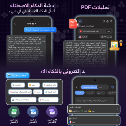 تحميل تطبيق Ai Chat مهكر Apk للاندرويد 2026 أخر إصدار مجانا تحميل تطبيق Ai Chat مهكر Apk للاندرويد 2026 أخر إصدار مجانا