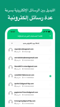 تحميل تطبيق Instant Mail مهكر Apk للاندرويد 2026 أخر إصدار مجانا تحميل تطبيق Instant Mail مهكر Apk للاندرويد 2026 أخر إصدار مجانا
