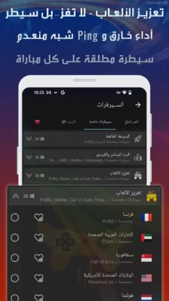 تحميل تطبيق Vaipn Ai Vpn مهكر Apk للاندرويد 2026 أخر إصدار مجانا تحميل تطبيق Vaipn Ai Vpn مهكر Apk للاندرويد 2026 أخر إصدار مجانا