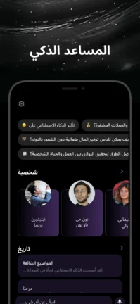 تحميل تطبيق G.AI Ai Chat مهكر Apk للاندرويد 2026 أخر إصدار مجانا تحميل تطبيق G.AI Ai Chat مهكر Apk للاندرويد 2026 أخر إصدار مجانا