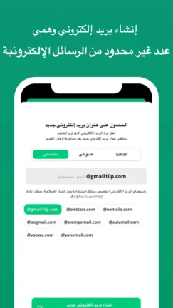 تحميل تطبيق Instant Mail مهكر Apk للاندرويد 2026 أخر إصدار مجانا تحميل تطبيق Instant Mail مهكر Apk للاندرويد 2026 أخر إصدار مجانا