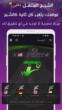 تحميل تطبيق Vaipn Ai Vpn مهكر Apk للاندرويد 2026 أخر إصدار مجانا تحميل تطبيق Vaipn Ai Vpn مهكر Apk للاندرويد 2026 أخر إصدار مجانا