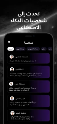 تحميل تطبيق G.AI Ai Chat مهكر Apk للاندرويد 2026 أخر إصدار مجانا تحميل تطبيق G.AI Ai Chat مهكر Apk للاندرويد 2026 أخر إصدار مجانا