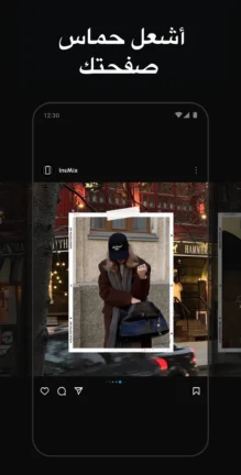 تحميل تطبيق InsMix مهكر Apk للاندرويد 2026 أخر إصدار مجانا تحميل تطبيق InsMix مهكر Apk للاندرويد 2026 أخر إصدار مجانا