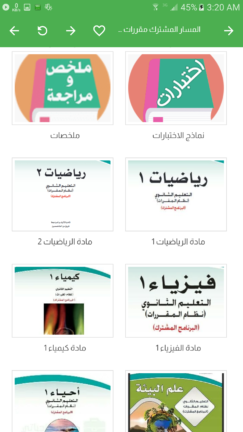 تحميل تطبيق واجباتي Wajibatii السعودية Apk للاندرويد 2026 أخر إصدار مجانا تحميل تطبيق واجباتي Wajibatii السعودية Apk للاندرويد 2026 أخر إصدار مجانا