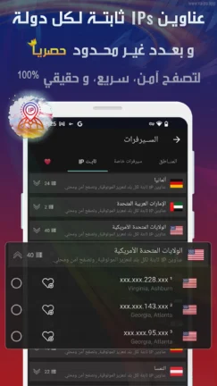 تحميل تطبيق Vaipn Ai Vpn مهكر Apk للاندرويد 2026 أخر إصدار مجانا تحميل تطبيق Vaipn Ai Vpn مهكر Apk للاندرويد 2026 أخر إصدار مجانا