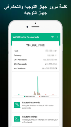 تحميل تطبيق WiFi Router Password مهكر Apk للاندرويد 2026 أخر إصدار مجانا تحميل تطبيق WiFi Router Password مهكر Apk للاندرويد 2026 أخر إصدار مجانا