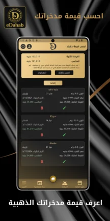 تحميل تطبيق سعر الذهب eDahab مهكر Apk للاندرويد 2026 أخر إصدار مجانا تحميل تطبيق سعر الذهب eDahab مهكر Apk للاندرويد 2026 أخر إصدار مجانا