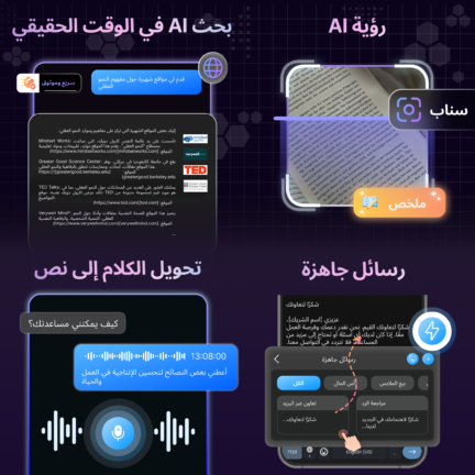 تحميل تطبيق Ai Chat مهكر Apk للاندرويد 2026 أخر إصدار مجانا تحميل تطبيق Ai Chat مهكر Apk للاندرويد 2026 أخر إصدار مجانا