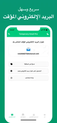 تحميل تطبيق Instant Mail مهكر Apk للاندرويد 2026 أخر إصدار مجانا تحميل تطبيق Instant Mail مهكر Apk للاندرويد 2026 أخر إصدار مجانا