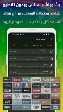 تحميل تطبيق Vaipn Ai Vpn مهكر Apk للاندرويد 2026 أخر إصدار مجانا تحميل تطبيق Vaipn Ai Vpn مهكر Apk للاندرويد 2026 أخر إصدار مجانا