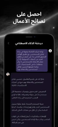 تحميل تطبيق G.AI Ai Chat مهكر Apk للاندرويد 2026 أخر إصدار مجانا تحميل تطبيق G.AI Ai Chat مهكر Apk للاندرويد 2026 أخر إصدار مجانا