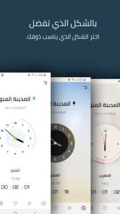 تحميل تطبيق صلاتك Salatuk مهكر Apk للاندرويد 2026 أخر إصدار مجانا تحميل تطبيق صلاتك Salatuk مهكر Apk للاندرويد 2026 أخر إصدار مجانا