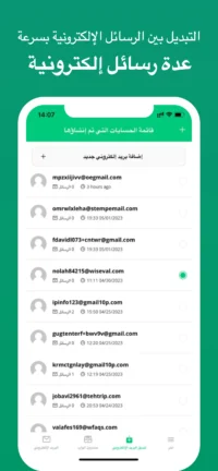 تحميل تطبيق Instant Mail مهكر Apk للاندرويد 2026 أخر إصدار مجانا تحميل تطبيق Instant Mail مهكر Apk للاندرويد 2026 أخر إصدار مجانا