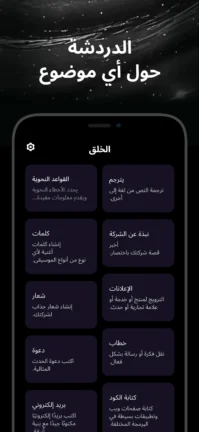 تحميل تطبيق G.AI Ai Chat مهكر Apk للاندرويد 2026 أخر إصدار مجانا تحميل تطبيق G.AI Ai Chat مهكر Apk للاندرويد 2026 أخر إصدار مجانا