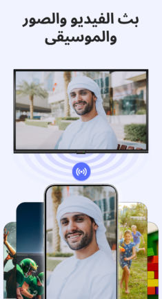 تحميل تطبيق CastDuo مهكر Apk للاندرويد 2026 أخر إصدار مجانا تحميل تطبيق CastDuo مهكر Apk للاندرويد 2026 أخر إصدار مجانا