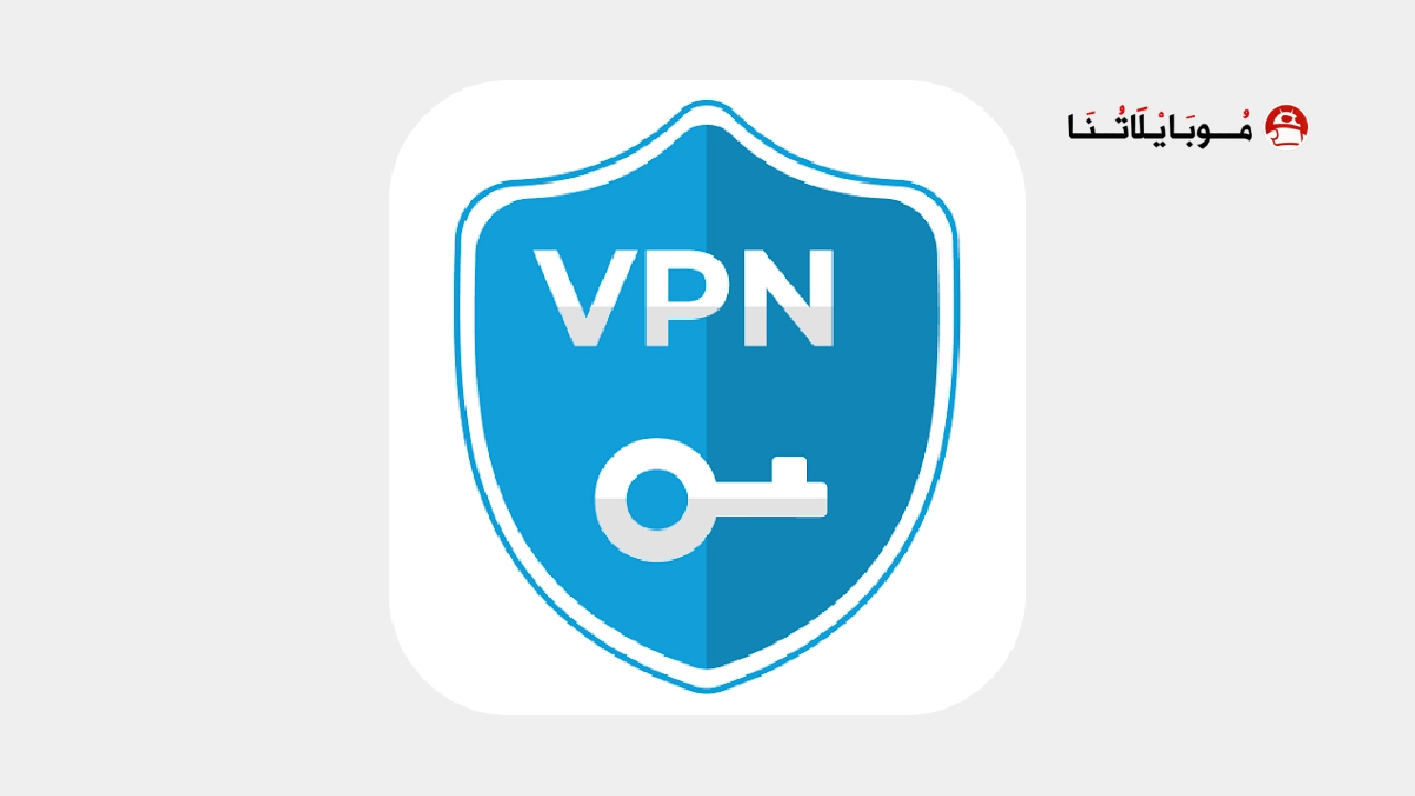 تحميل برنامج Privify Vpn مهكر Apk للاندرويد 2026 أخر إصدار مجانا تحميل برنامج Privify Vpn مهكر