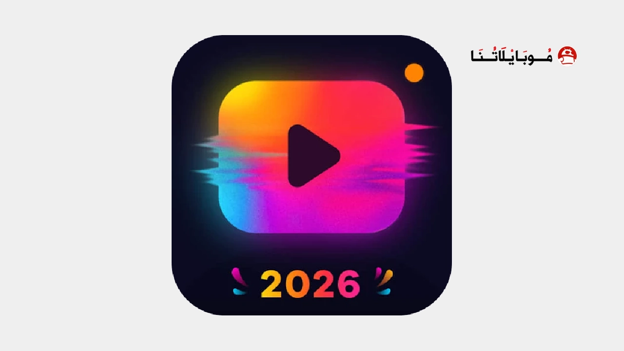 تحميل تطبيق VideoCook مهكر Apk للاندرويد 2026 أخر إصدار مجانا VideoCook