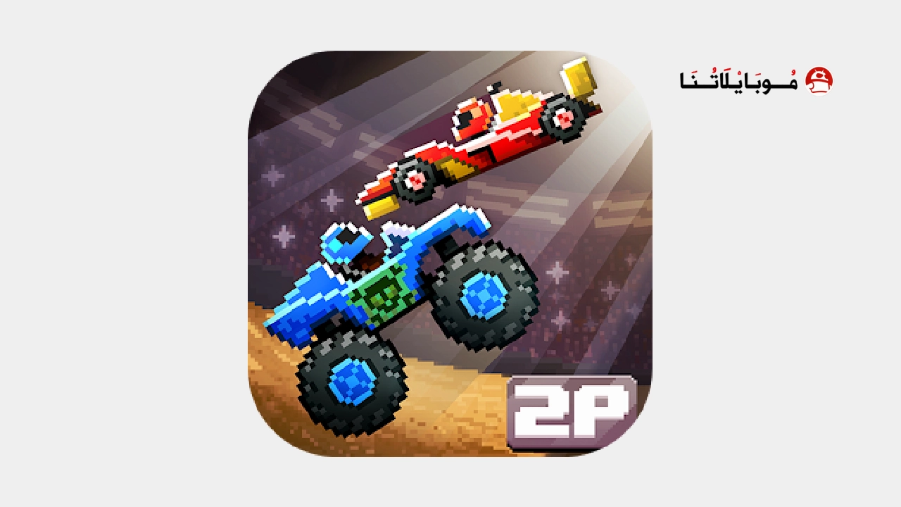 تحميل لعبة Drive Ahead مهكرة