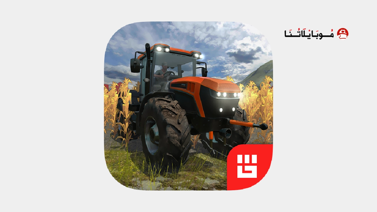 تحميل لعبة محاكاة الزراعة Farming PRO 3 مهكرة