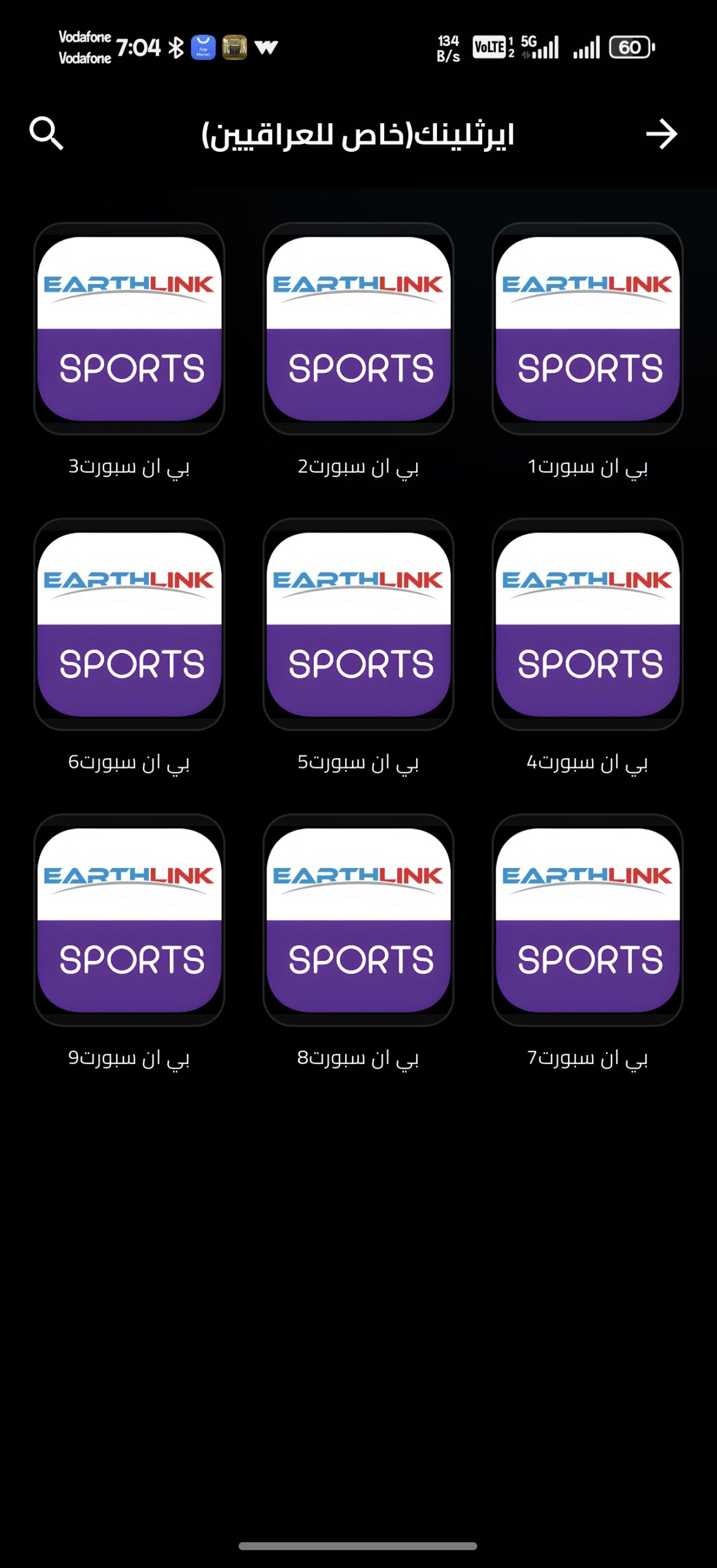 تحميل تطبيق عالمنا TV مهكر Apk للاندرويد 2026 أخر إصدار مجانا تحميل تطبيق عالمنا TV مهكر Apk للاندرويد 2026 أخر إصدار مجانا