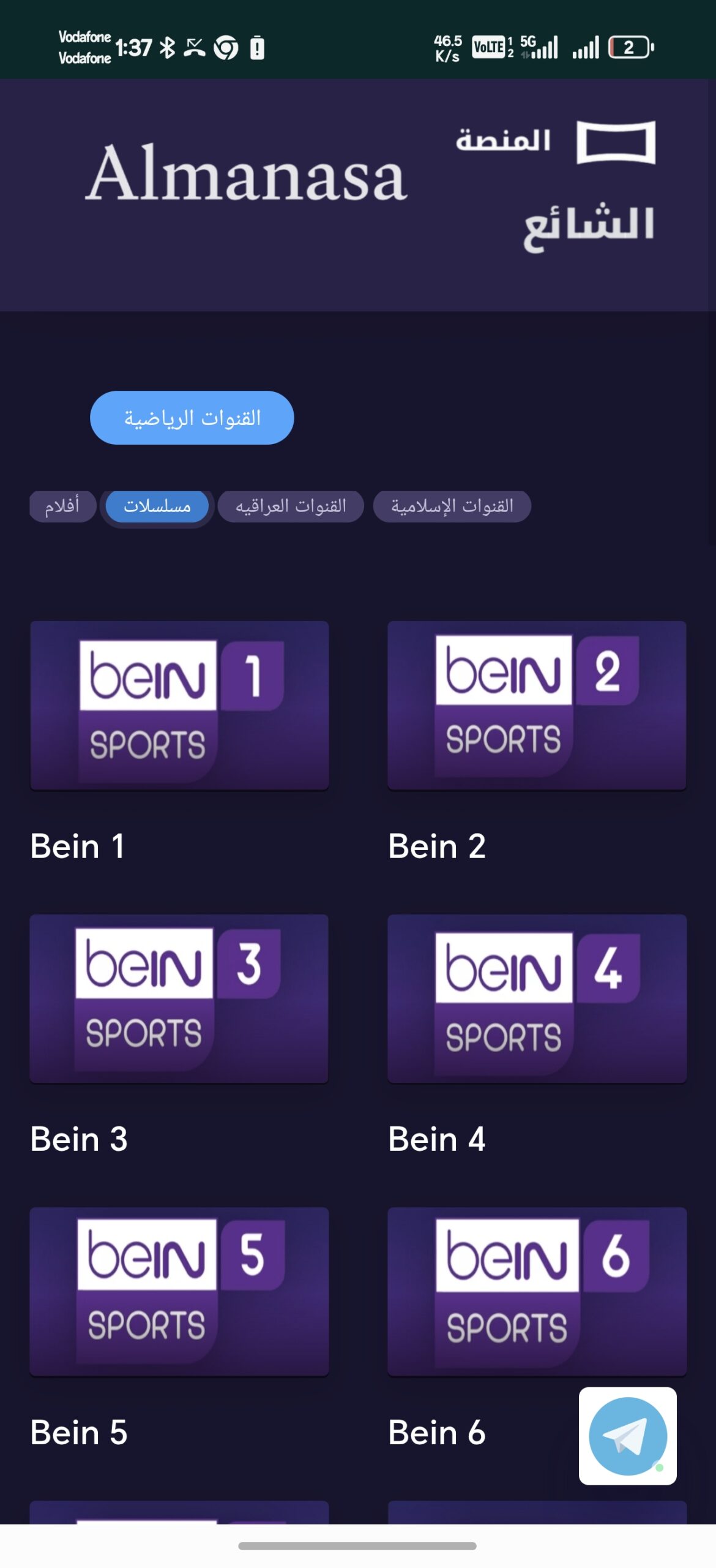 تحميل تطبيق المنصة Almnsa Vip مهكر Apk للاندرويد 2026 أخر إصدار مجانا تحميل تطبيق المنصة Almnsa Vip مهكر Apk للاندرويد 2026 أخر إصدار مجانا
