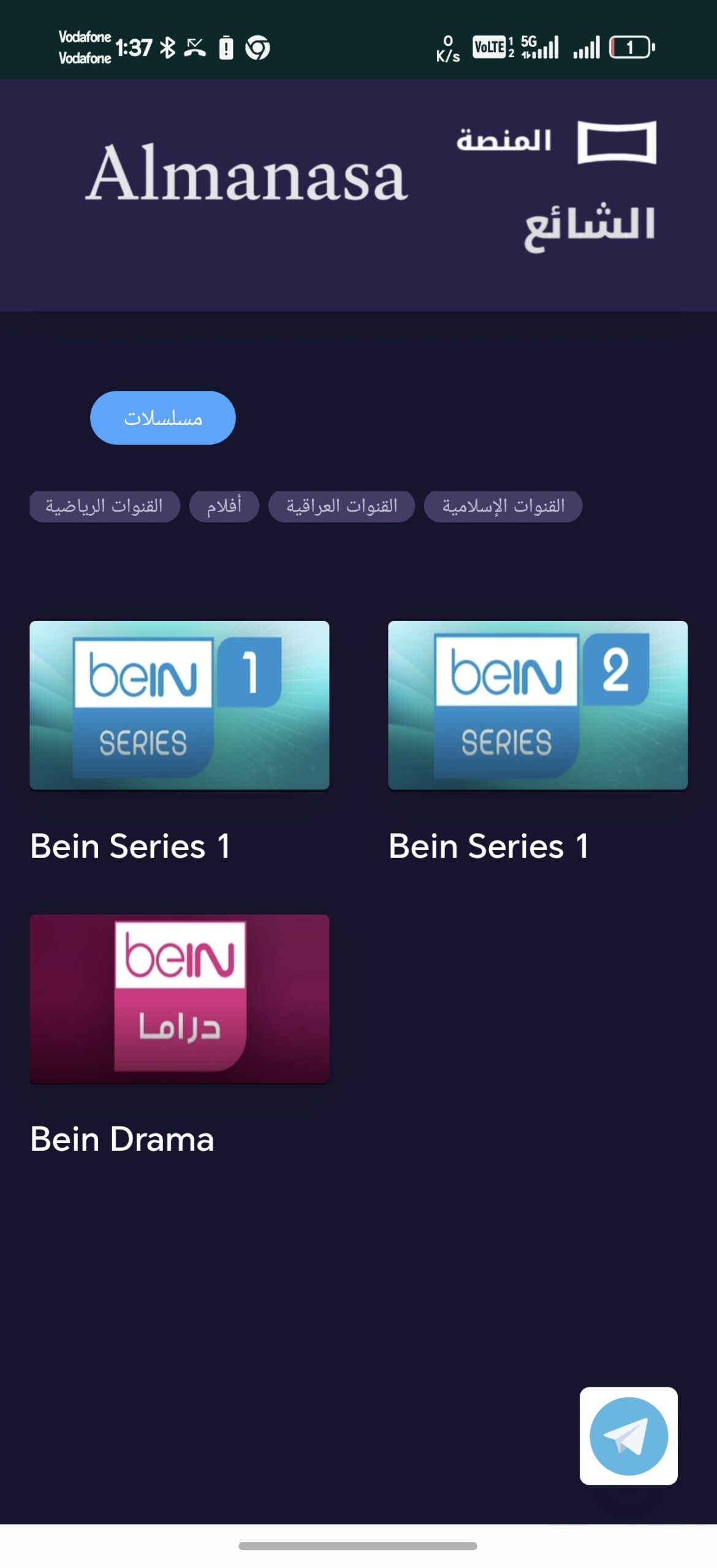 تحميل تطبيق المنصة Almnsa Vip مهكر Apk للاندرويد 2026 أخر إصدار مجانا تحميل تطبيق المنصة Almnsa Vip مهكر Apk للاندرويد 2026 أخر إصدار مجانا