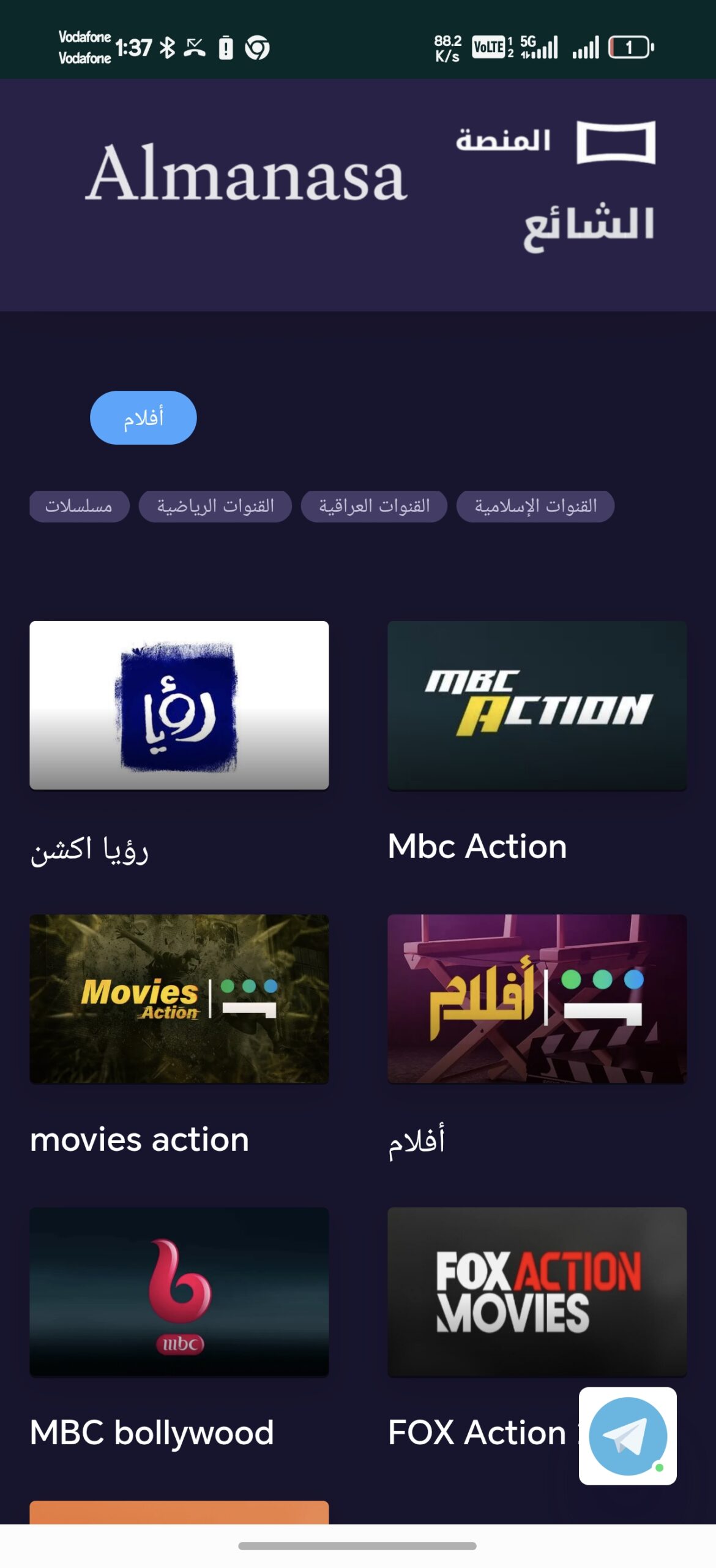 تحميل تطبيق المنصة Almnsa Vip مهكر Apk للاندرويد 2026 أخر إصدار مجانا تحميل تطبيق المنصة Almnsa Vip مهكر Apk للاندرويد 2026 أخر إصدار مجانا