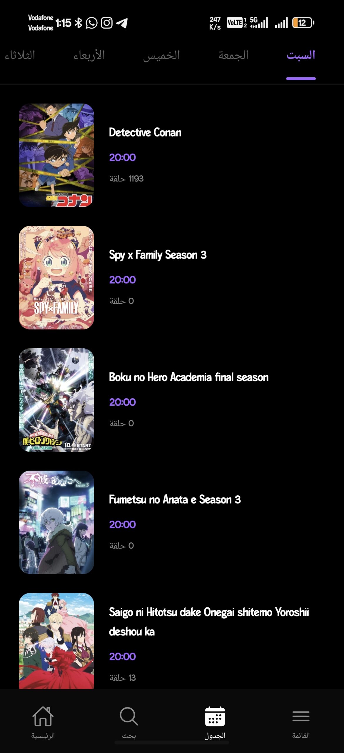 تحميل تطبيق انمي شيفتر Anime Shifter مهكر Apk للاندرويد 2026 أخر إصدار مجانا تحميل تطبيق انمي شيفتر Anime Shifter مهكر Apk للاندرويد 2026 أخر إصدار مجانا