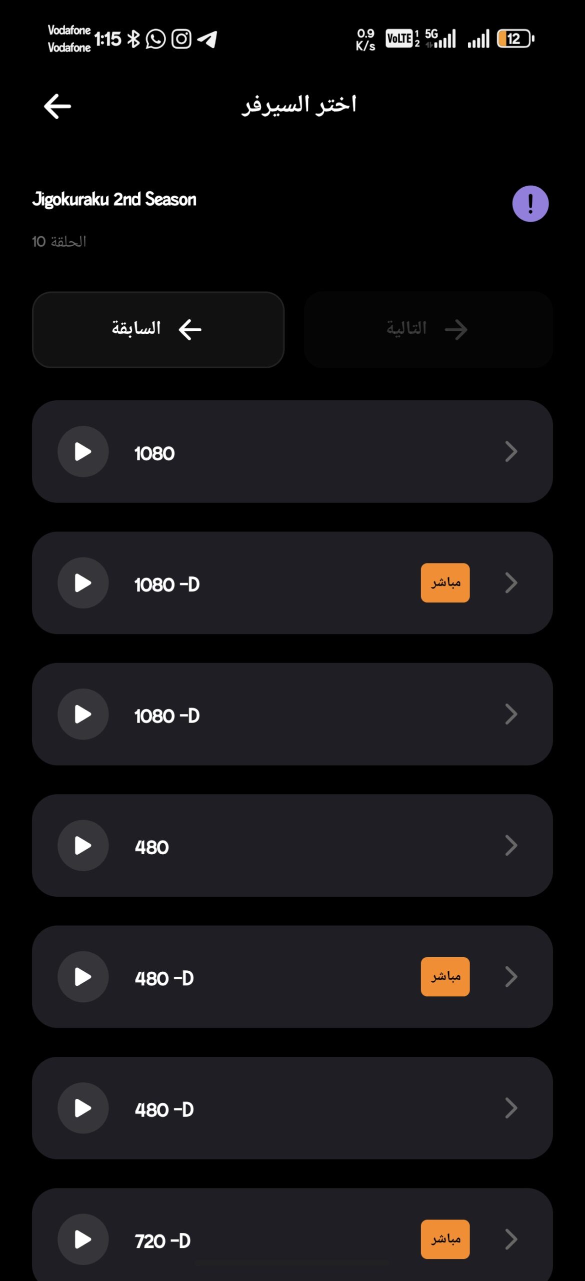 تحميل تطبيق انمي شيفتر Anime Shifter مهكر Apk للاندرويد 2026 أخر إصدار مجانا تحميل تطبيق انمي شيفتر Anime Shifter مهكر Apk للاندرويد 2026 أخر إصدار مجانا