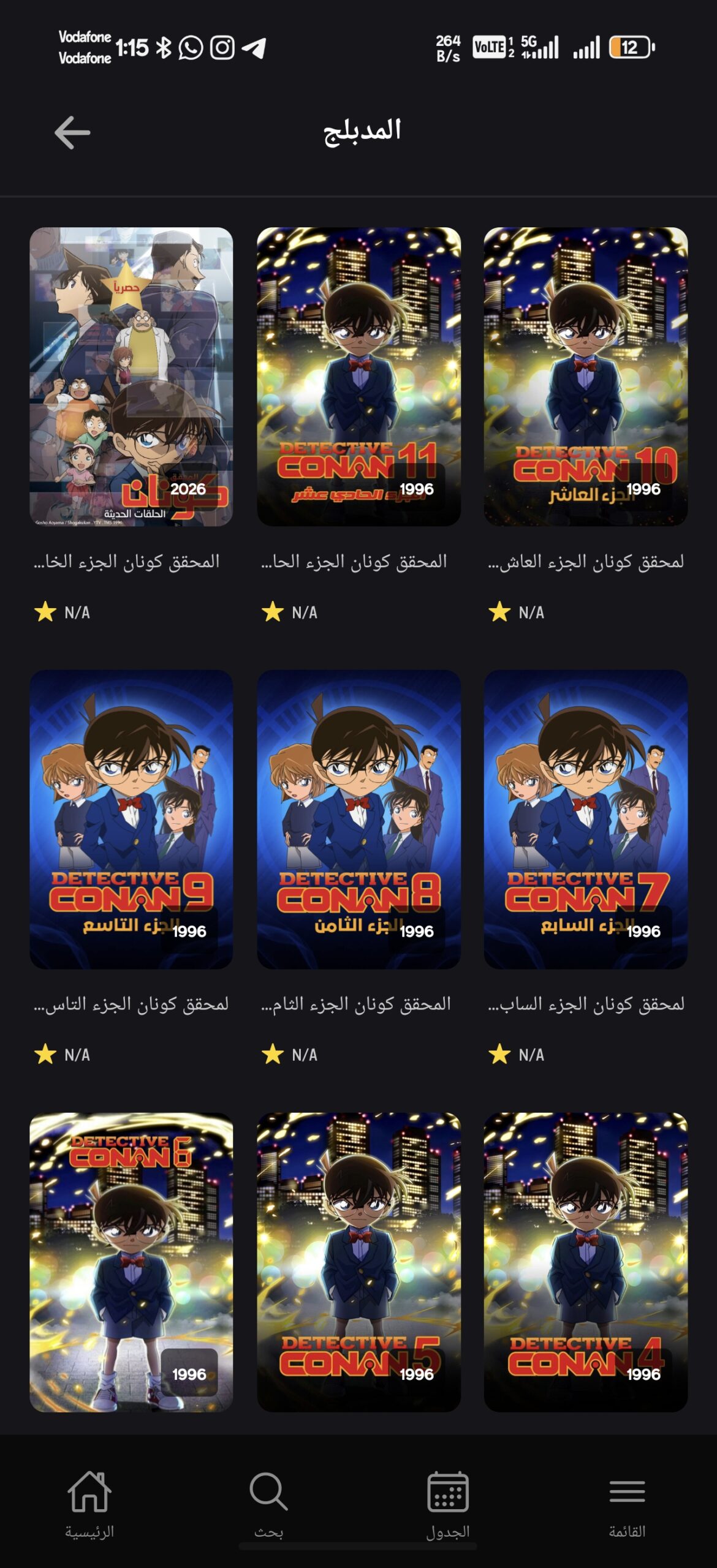 تحميل تطبيق انمي شيفتر Anime Shifter مهكر Apk للاندرويد 2026 أخر إصدار مجانا تحميل تطبيق انمي شيفتر Anime Shifter مهكر Apk للاندرويد 2026 أخر إصدار مجانا