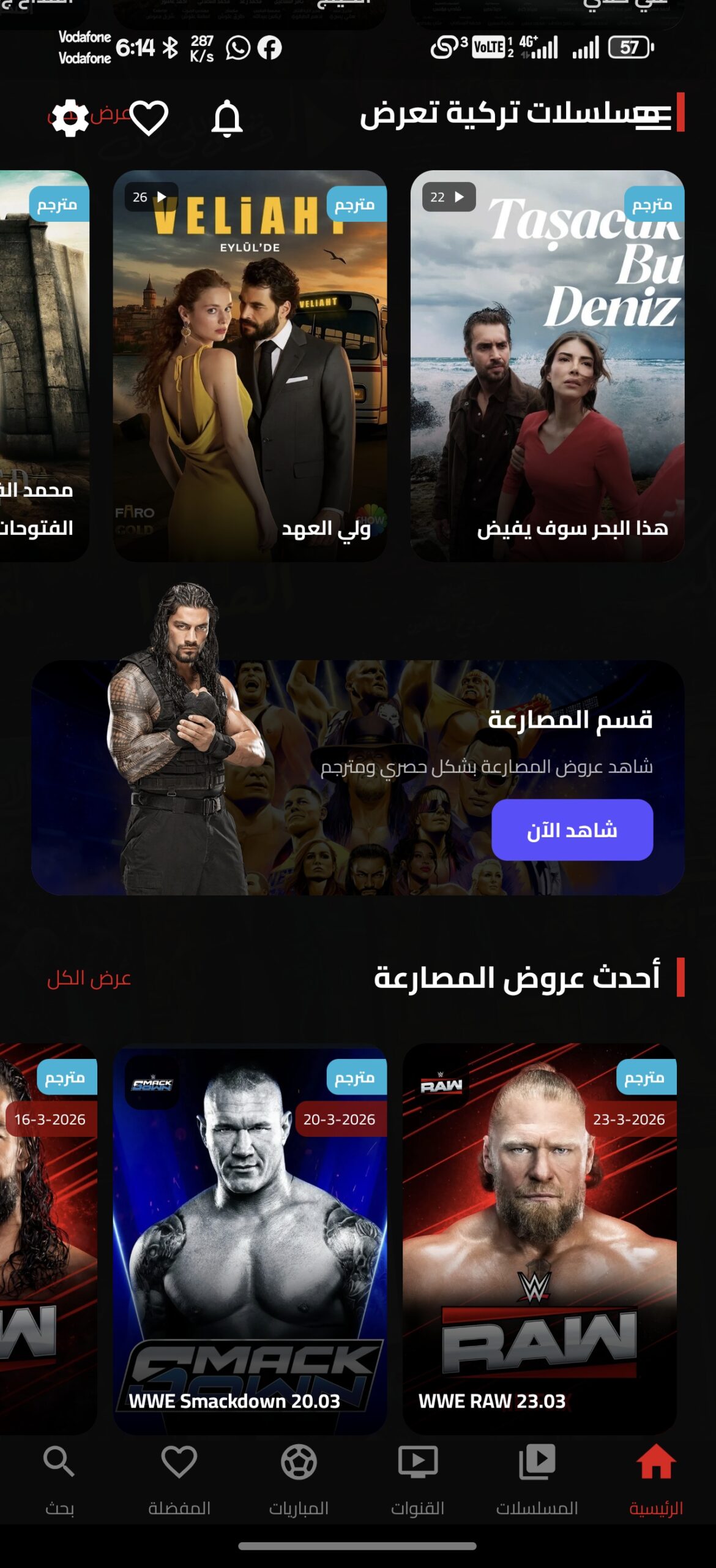 تحميل تطبيق أوسكار تيفي Oscar TV مهكر Apk للاندرويد 2026 أخر اصدار مجانا تحميل تطبيق أوسكار تيفي Oscar TV مهكر Apk للاندرويد 2026 أخر اصدار مجانا