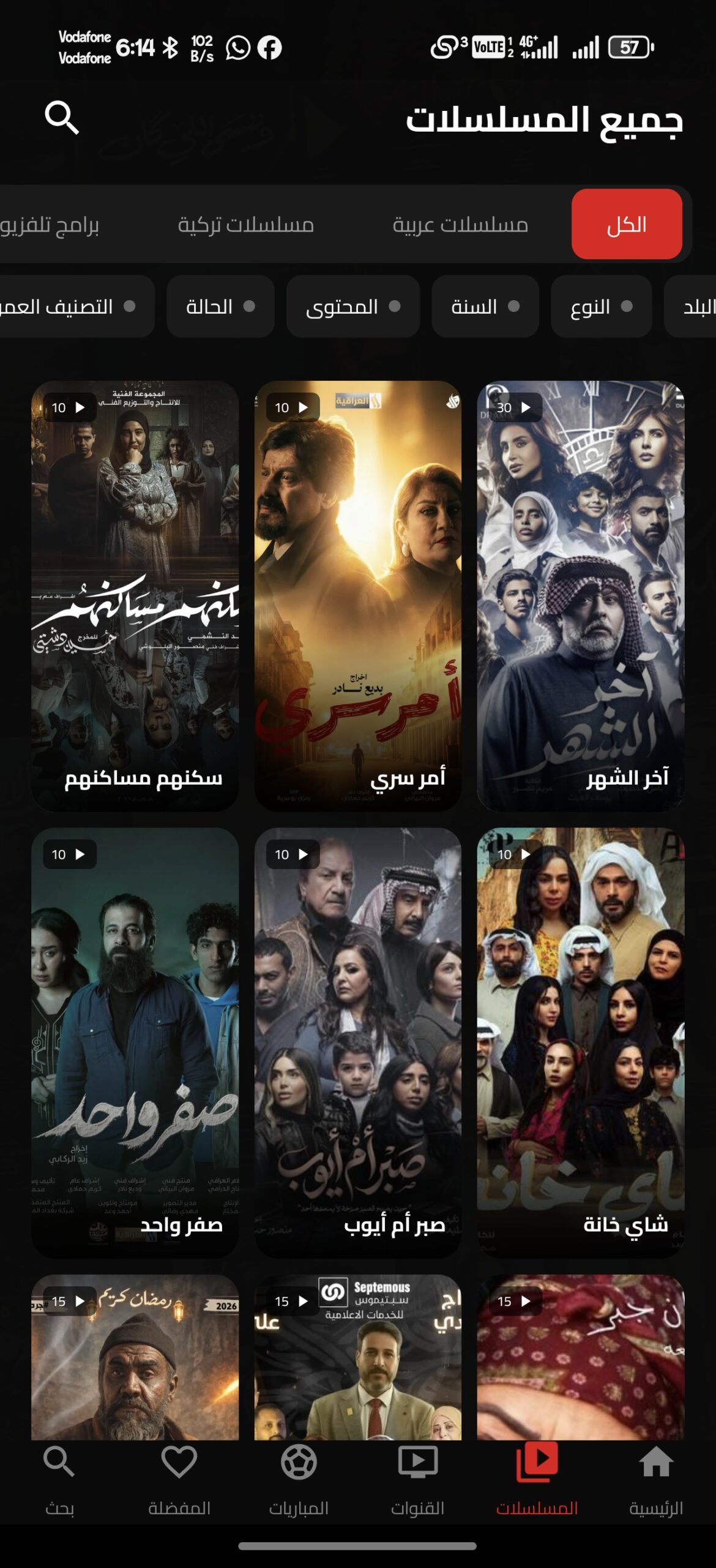 تحميل تطبيق أوسكار تيفي Oscar TV مهكر Apk للاندرويد 2026 أخر اصدار مجانا تحميل تطبيق أوسكار تيفي Oscar TV مهكر Apk للاندرويد 2026 أخر اصدار مجانا