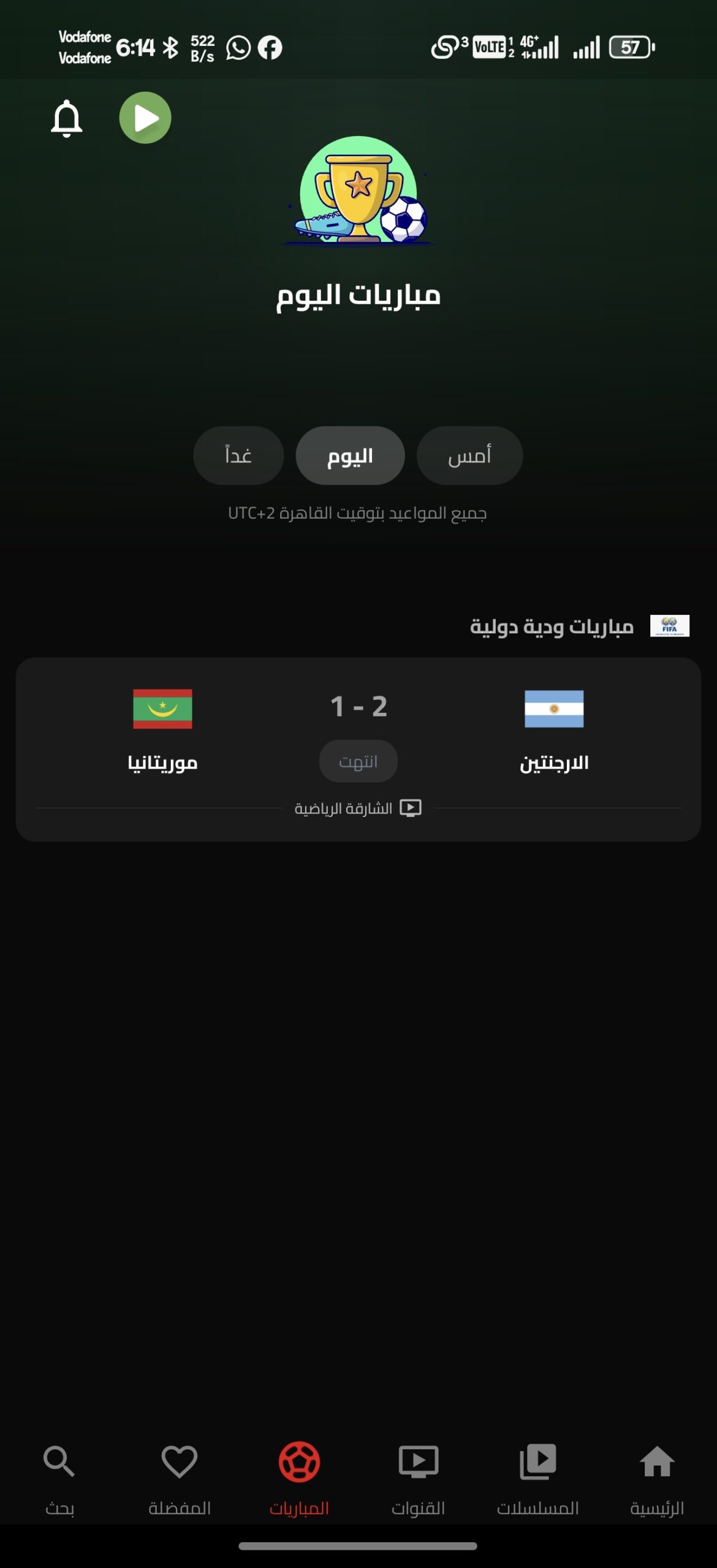 تحميل تطبيق أوسكار تيفي Oscar TV مهكر Apk للاندرويد 2026 أخر اصدار مجانا تحميل تطبيق أوسكار تيفي Oscar TV مهكر Apk للاندرويد 2026 أخر اصدار مجانا
